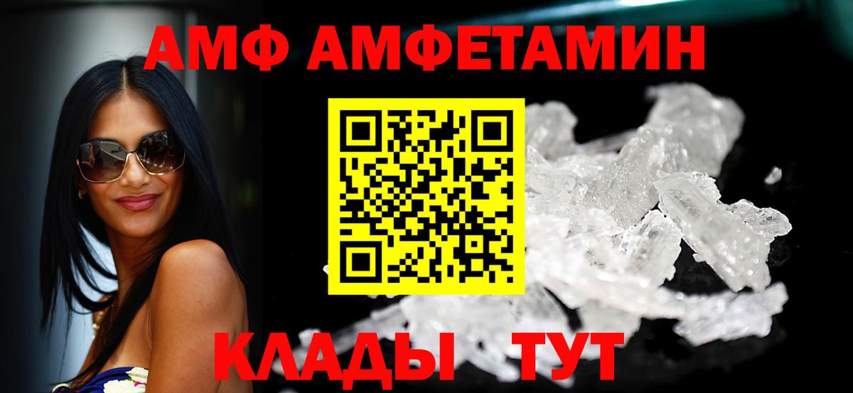 Amphetamine 97% Приморско-Ахтарск