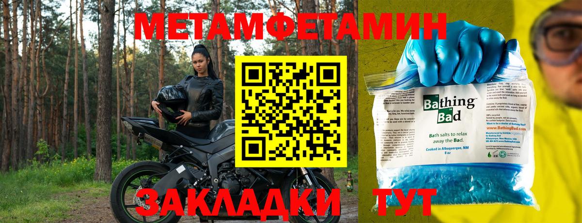 Приморско-Ахтарск  АМФ  Amphetamine  Amphetamine VHQ  Вход с VPN 