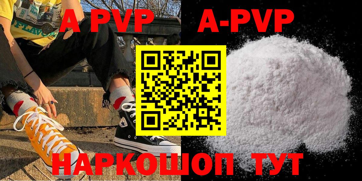 Альфа ПВП VHQ Приморско-Ахтарск