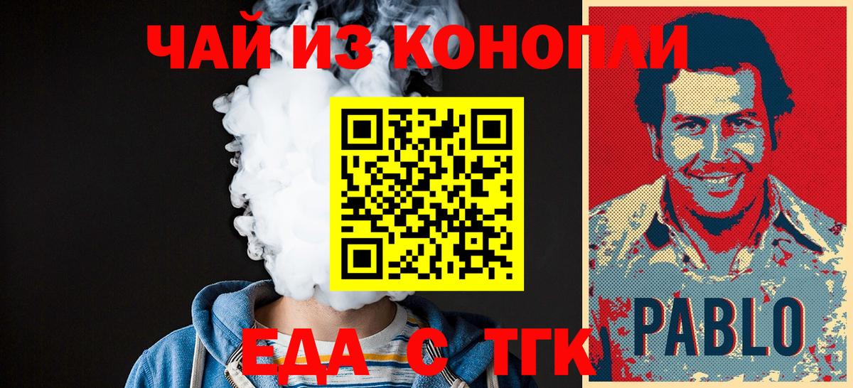 Cannafood марихуана  Вход с VPN  Приморско-Ахтарск 