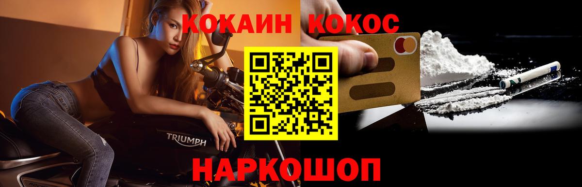Кокаин  Вход с VPN  Приморско-Ахтарск  КОКАИН 99% 