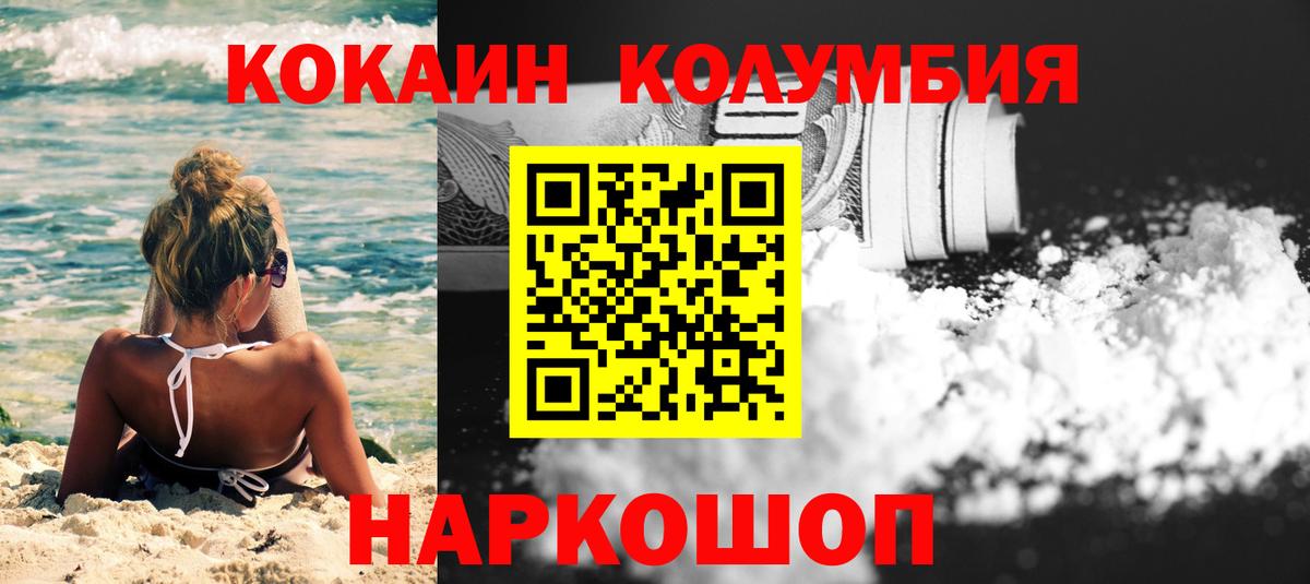 КОКАИН 97% Приморско-Ахтарск