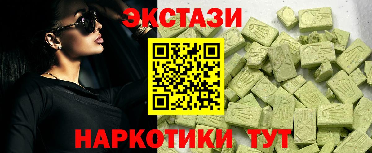 Приморско-Ахтарск  omg зеркало  ЭКСТАЗИ MDMA  Экстази  Вход с VPN  Ecstasy диски 