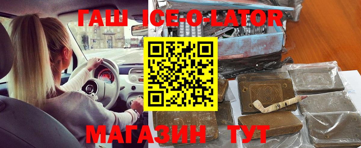 Приморско-Ахтарск  ГАШ индика сатива  Вход с VPN 