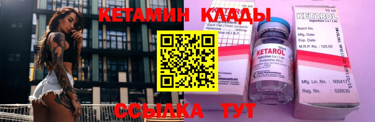 Приморско-Ахтарск  Кетамин VHQ  Вход с VPN 