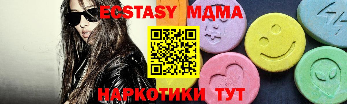 MDMA VHQ  Вход с VPN  MDMA crystal  Приморско-Ахтарск 