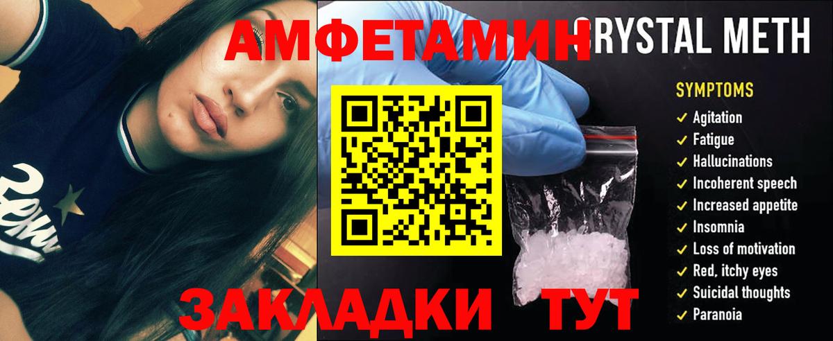 Метамфетамин Methamphetamine Приморско-Ахтарск