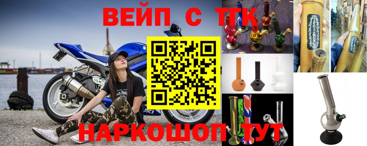 где можно купить   Дистиллят ТГК жижа  Дистиллят ТГК THC oil  Вход с VPN  Приморско-Ахтарск 